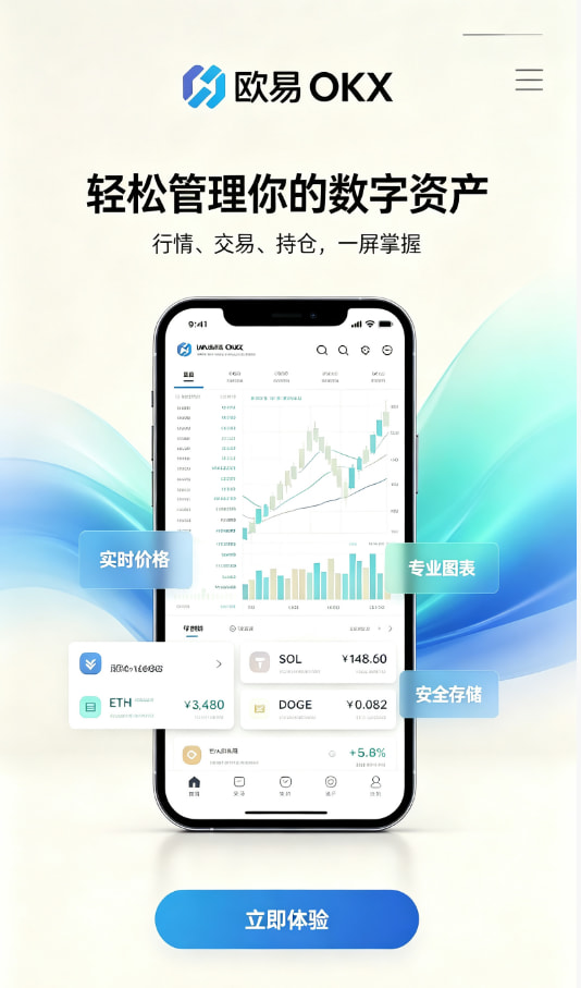 欧交易所app官网苹果行情界面
